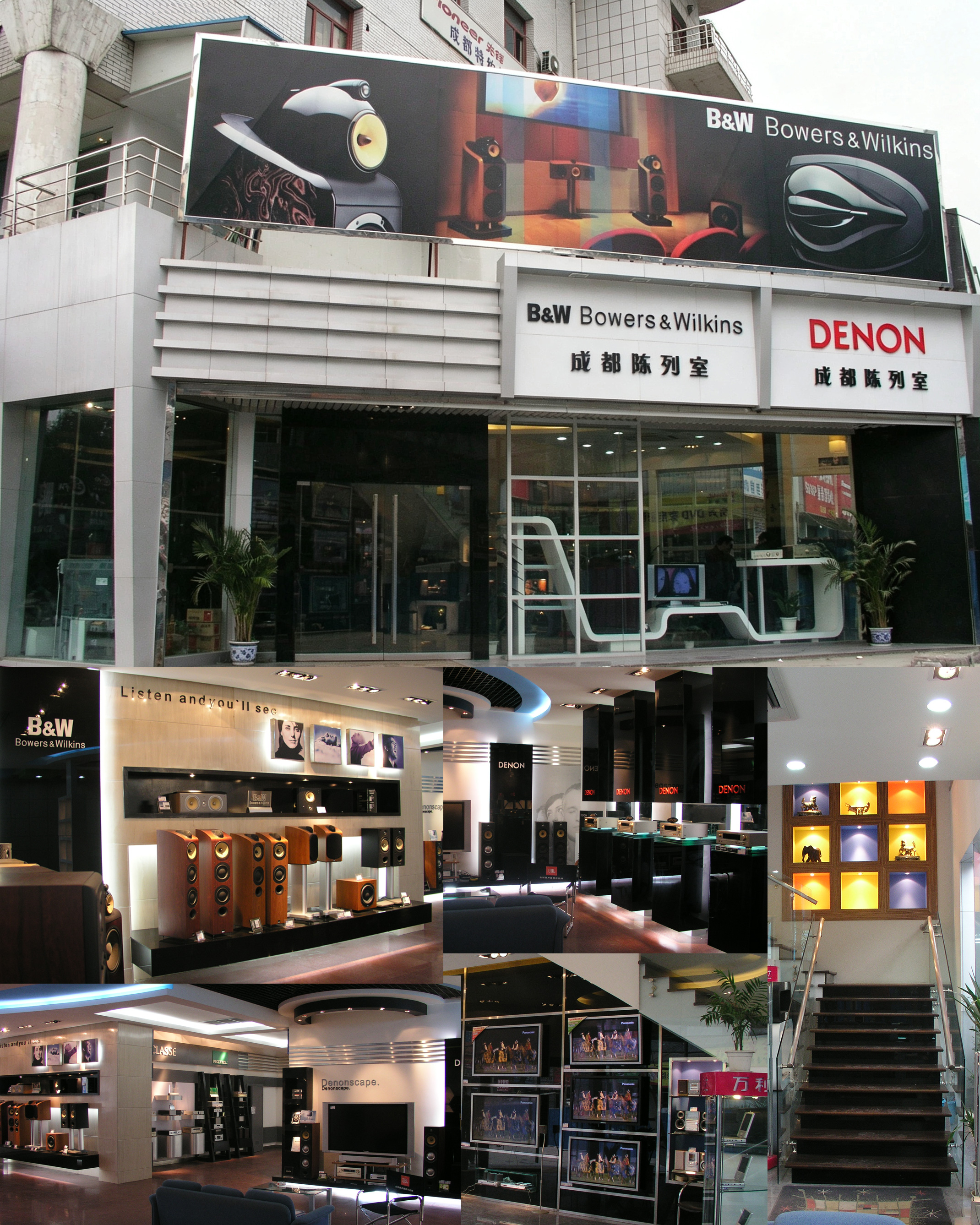 2024年 超音大发总店从装完成,一楼精品等离子平面电视,开放影院,二楼增设多个影音室,B&W,DENON品牌展示区。